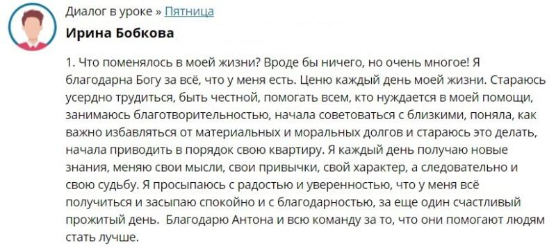 Как духовная практика изменяет финансы и жизнь. Опыты Ольги Ивниной.