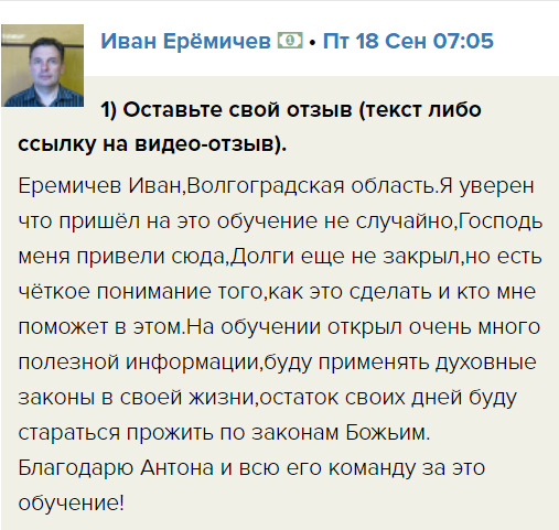 Как духовные законы изменяют жизнь и финансы
