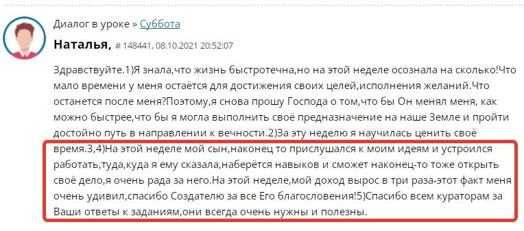 История Ольги Ивниной о Божьем воздействии на финансы.