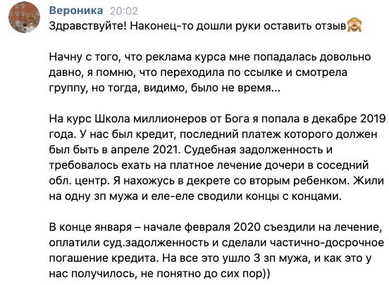 Как вера помогла справиться с финансовыми трудностями.