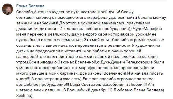 Баланс между духовным и реальным: история Елены