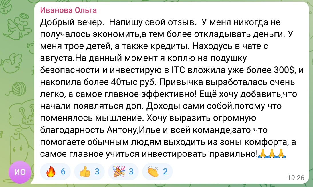 История финансовой трансформации через Духовную Экономику.