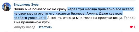 История Владимира Зуева о переменах в бизнесе через Духовную Экономику.