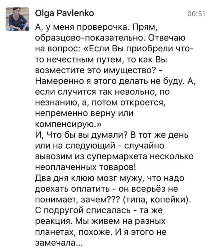 История Ольги Павленко о честности и духовном росте через выборы.