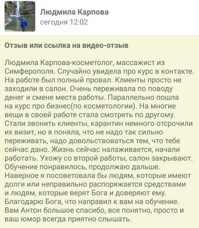 История Людмилы Карповой: как Духовная Экономика изменила жизнь.