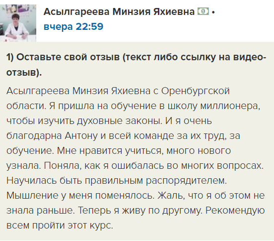 Минзия Асылгареева нашла путь к переменам через духовную экономику.