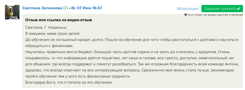 Преодоление финансовых трудностей с Духовной Экономикой.