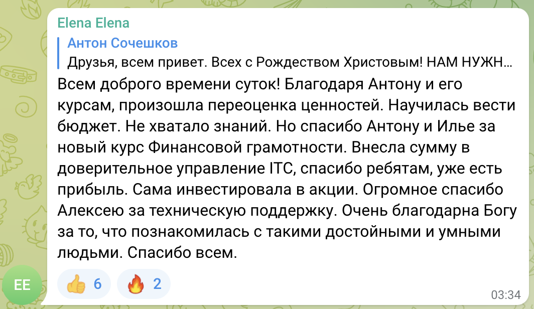 Как Духовная Экономика изменила жизнь Антона Сочешкова.