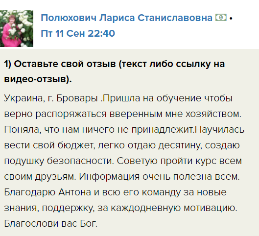 Как Духовная Экономика помогает управлять финансами и формировать новые привычки.