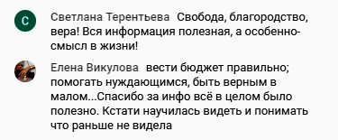 Осознанность и духовная экономика для настоящей свободы и смысла.