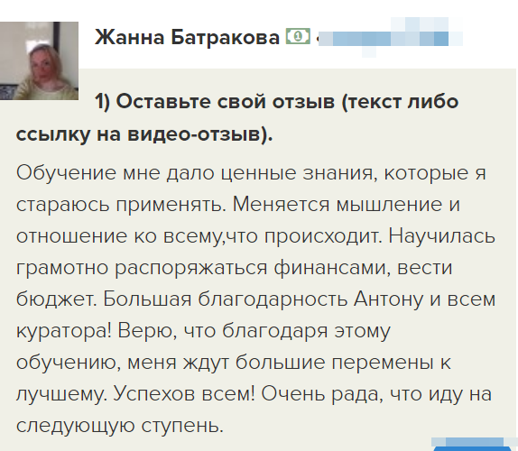 Как обучение Духовной Экономике изменяет жизнь и мышление.