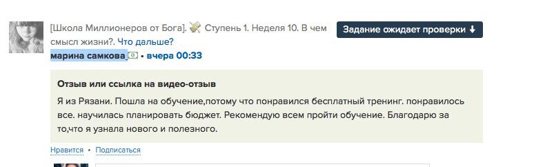 Марина Самкова раскрывает секреты планирования бюджета.
