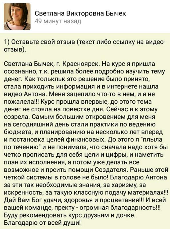 Ольга Ивнина о духовной экономике и изменениях в жизни.