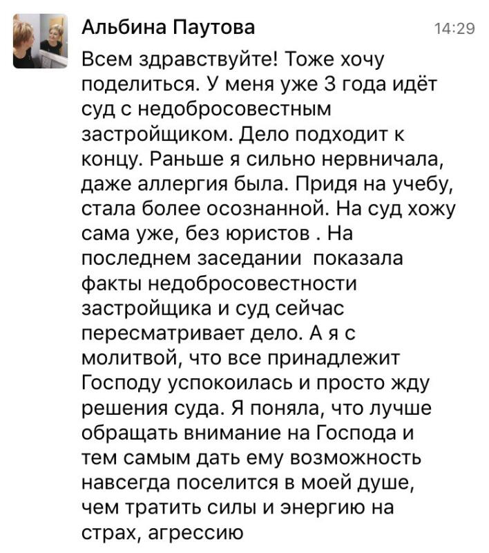 Как Духовная Экономика помогла Альбине в суде