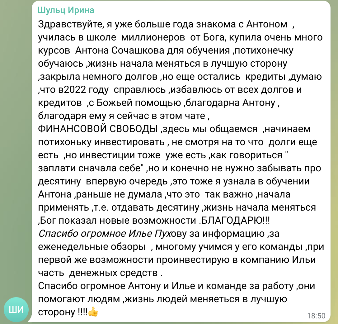 Обучение Антона меняет жизни и открывает новые горизонты.