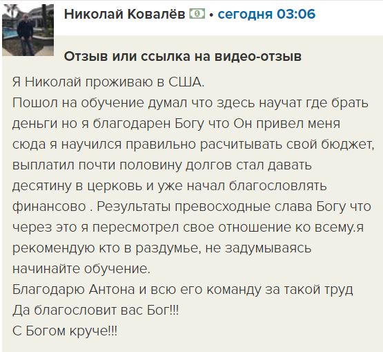 Как духовная экономика помогла изменить финансы Николая?