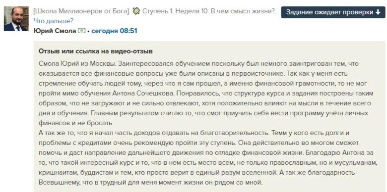 Юрий Смола: Духовная Экономика и путь к финансовой гармонии.