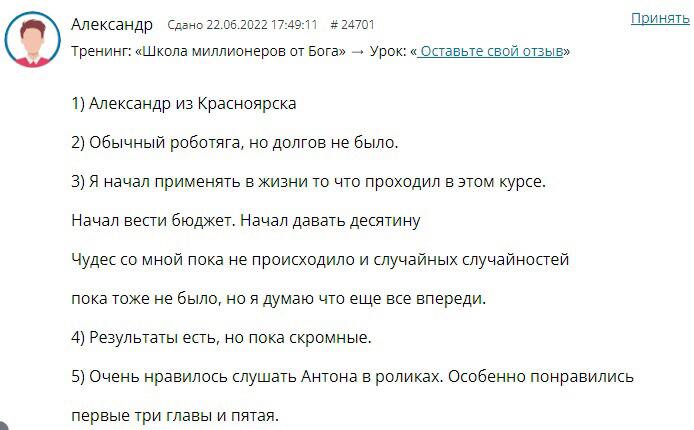 Александр о применении духовных принципов в жизни.