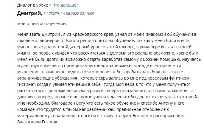 Духовные практики и их влияние на жизнь и финансы.