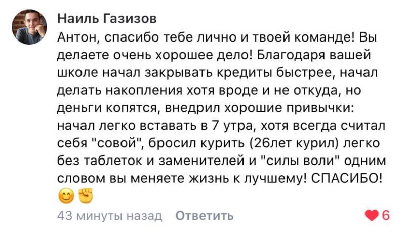 Как Духовная Экономика изменила жизнь Наиля Газизова.