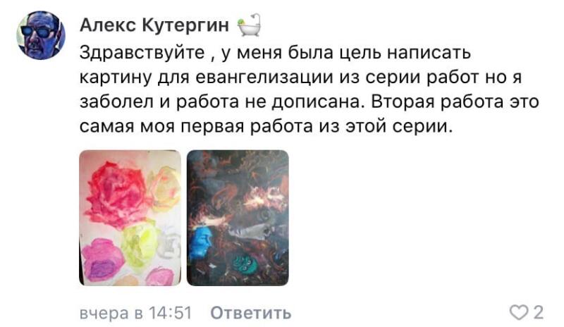 История Алекса Кутергина: вдохновение через духовные практики
