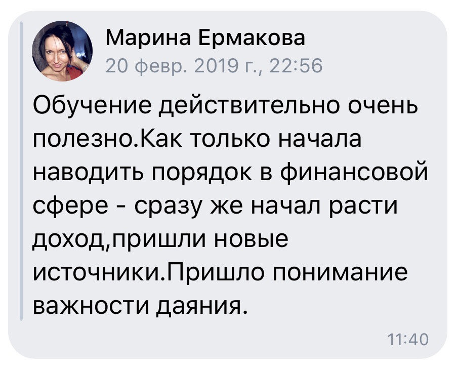 Финансовая мудрость через пример Марины Ермаковой.