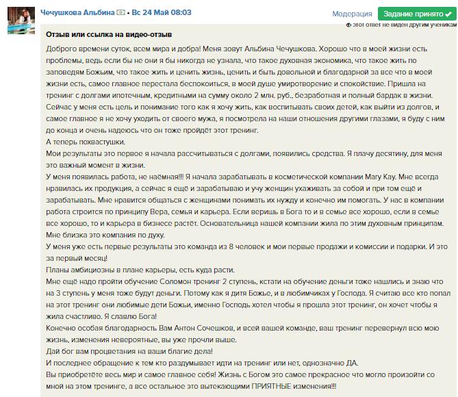 Альбина делится тем, как Духовная Экономика изменила её жизнь и финансы.