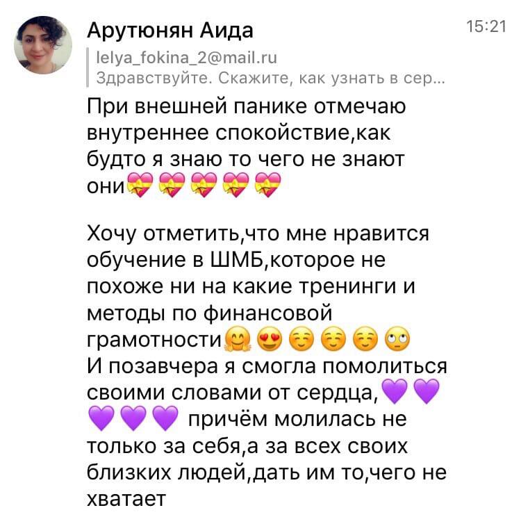Как обучение в ШМБ изменяет жизнь — история Аиды
