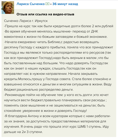 История изменения жизни Ларисы Сыченко через Духовную Экономику