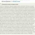 Как Духовная Экономика изменила путь Евгении