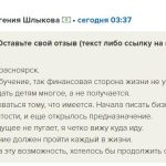 Как Евгения изменила жизнь через Духовную Экономику.