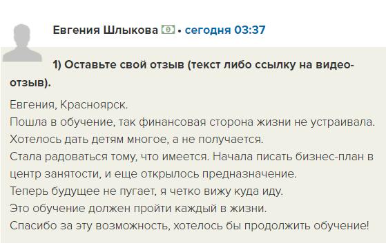 Как Евгения изменила жизнь через Духовную Экономику.
