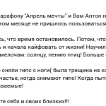 Как Елена обрела финансовую свободу и радость через марафон