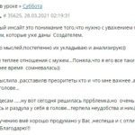 Елена изменила жизнь, изучая Духовную Экономику.