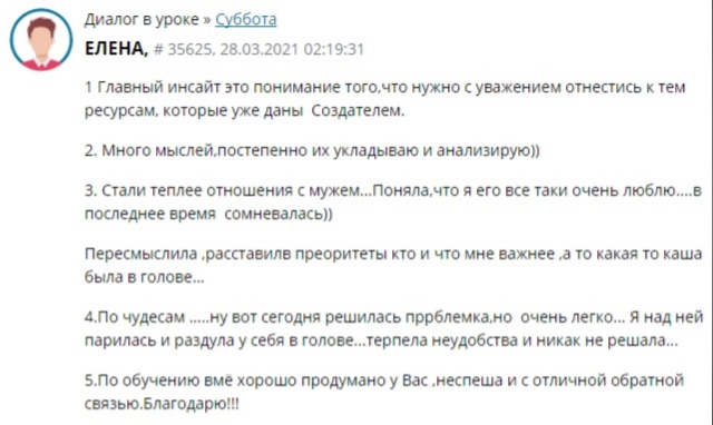 Елена изменила жизнь, изучая Духовную Экономику.
