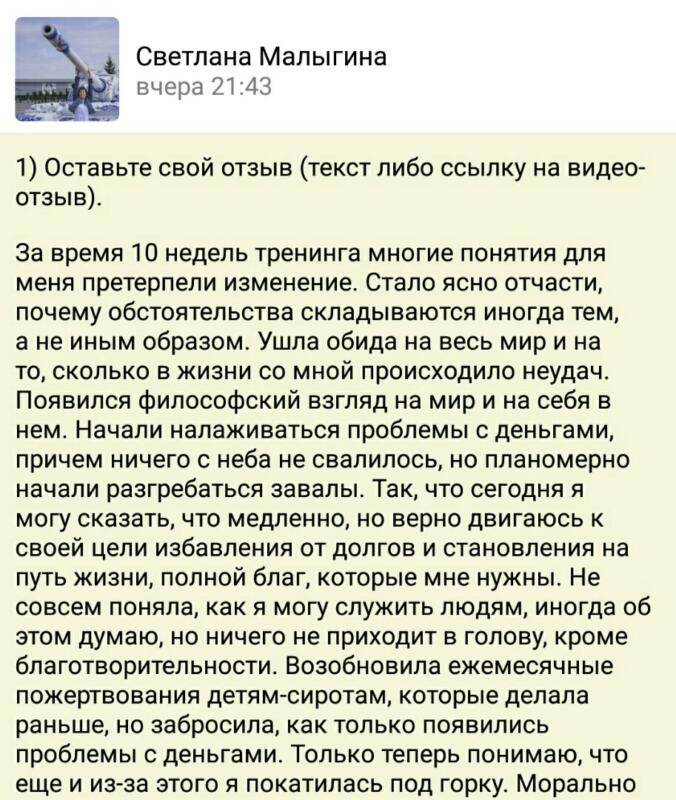 Как Светлана изменила жизнь благодаря духовным переменам и обучению.