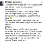 Как Духовная Экономика помогла Валерии Сухининой с долгами