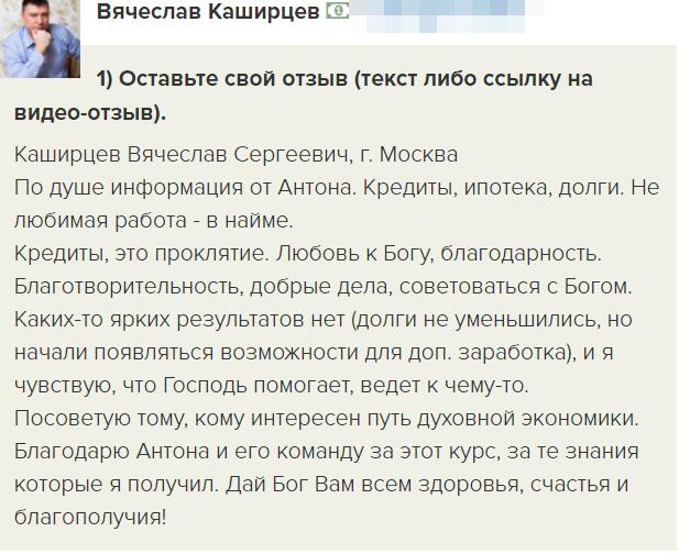 Долги и вера: путь к новым возможностям