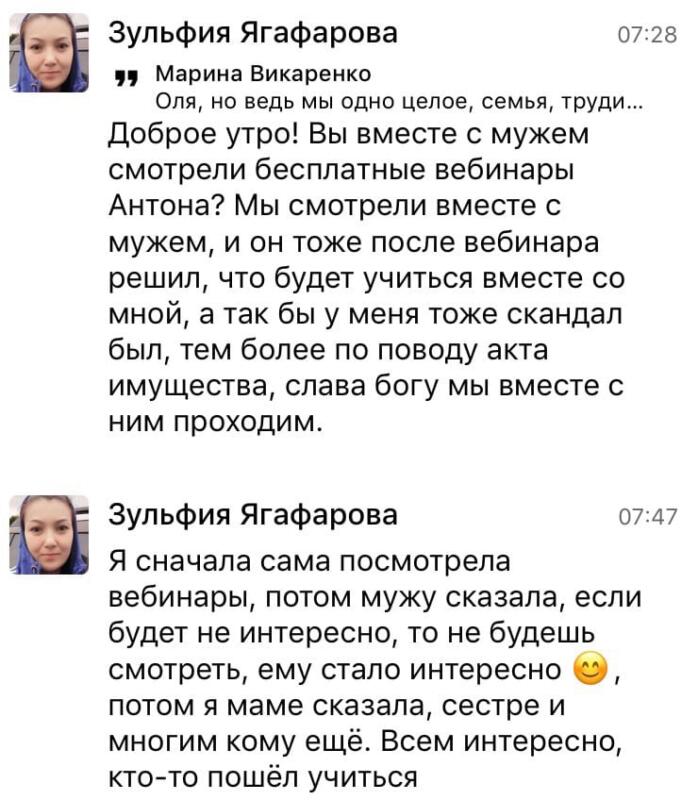Как духовная экономика помогла Зульфии укрепить семью