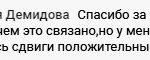 Наталья Демидова описывает перемены через Духовную Экономику.