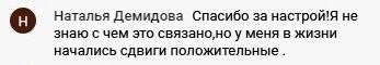 Наталья Демидова описывает перемены через Духовную Экономику.