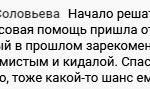 Как духовные изменения влияют на финансовую судьбу.