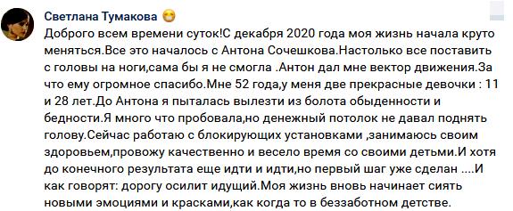 История преобразования жизни через Духовную Экономику.