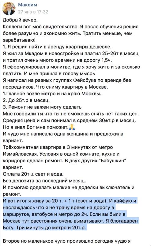 История Ольги о доверии Богу, изменившем её жизнь и финансы.
