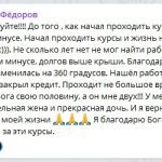 Как духовная экономика изменила жизнь Алексея через обучение.
