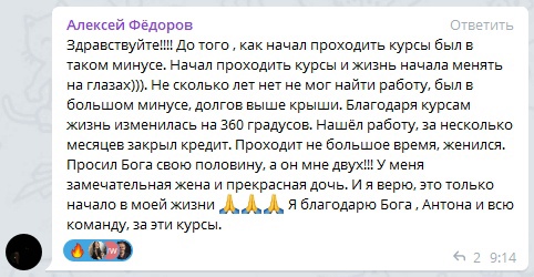 Как духовная экономика изменила жизнь Алексея через обучение.