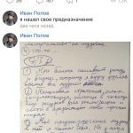 Найти своё предназначение через духовную экономику и изменить бизнес с Иваном.