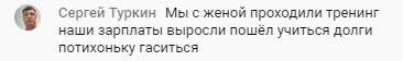 Как тренинг помог Сергею повысить зарплаты и погасить долги.