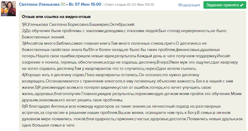 Как духовные практики изменили жизнь и финансы Ольги Ивниной
