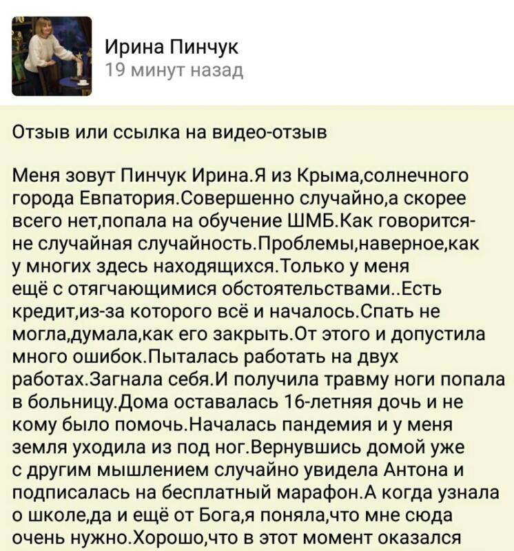 Изучение духовной экономики изменило жизнь Ирины Пинчук.